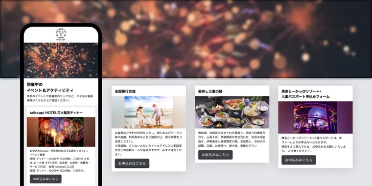 最新の情報をタイムリーに提供
