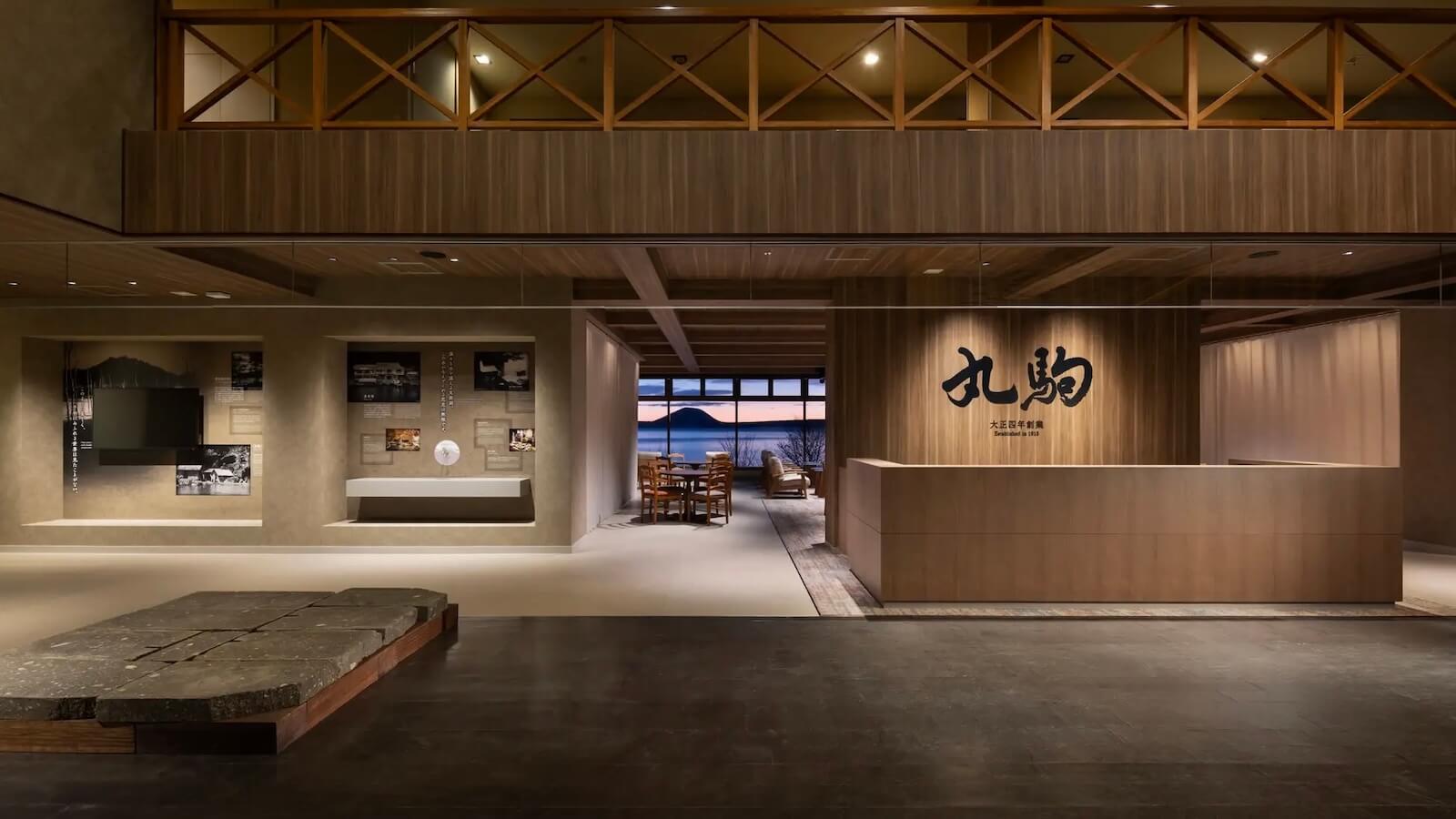 奥札幌の秘湯 湖畔の宿支笏湖 丸駒温泉旅館様