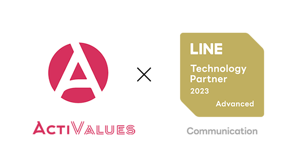 LINEの法人向けサービスの販売・開発パートナーを認定する 「LINE Biz Partner Program」において「Technology Partner」の コミュニケーション部門「Advanced」に認定