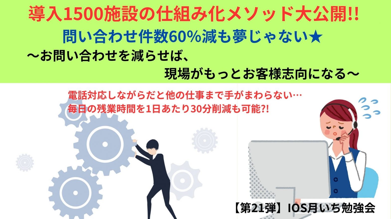 【第21弾】IOS月いち勉強会