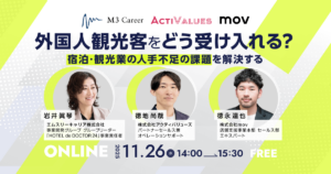 mov-m3career-activalues 3社セミナー