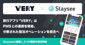 旅行アプリ「VERY」はPMSとの連携を開始、分断された宿泊オペレーションを統合へ