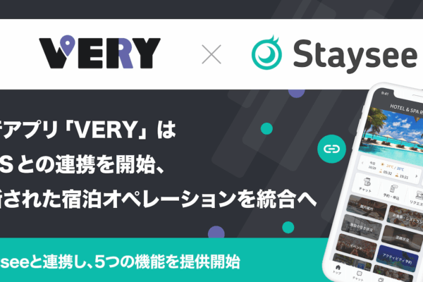 旅行アプリ「VERY」はPMSとの連携を開始、分断された宿泊オペレーションを統合へ