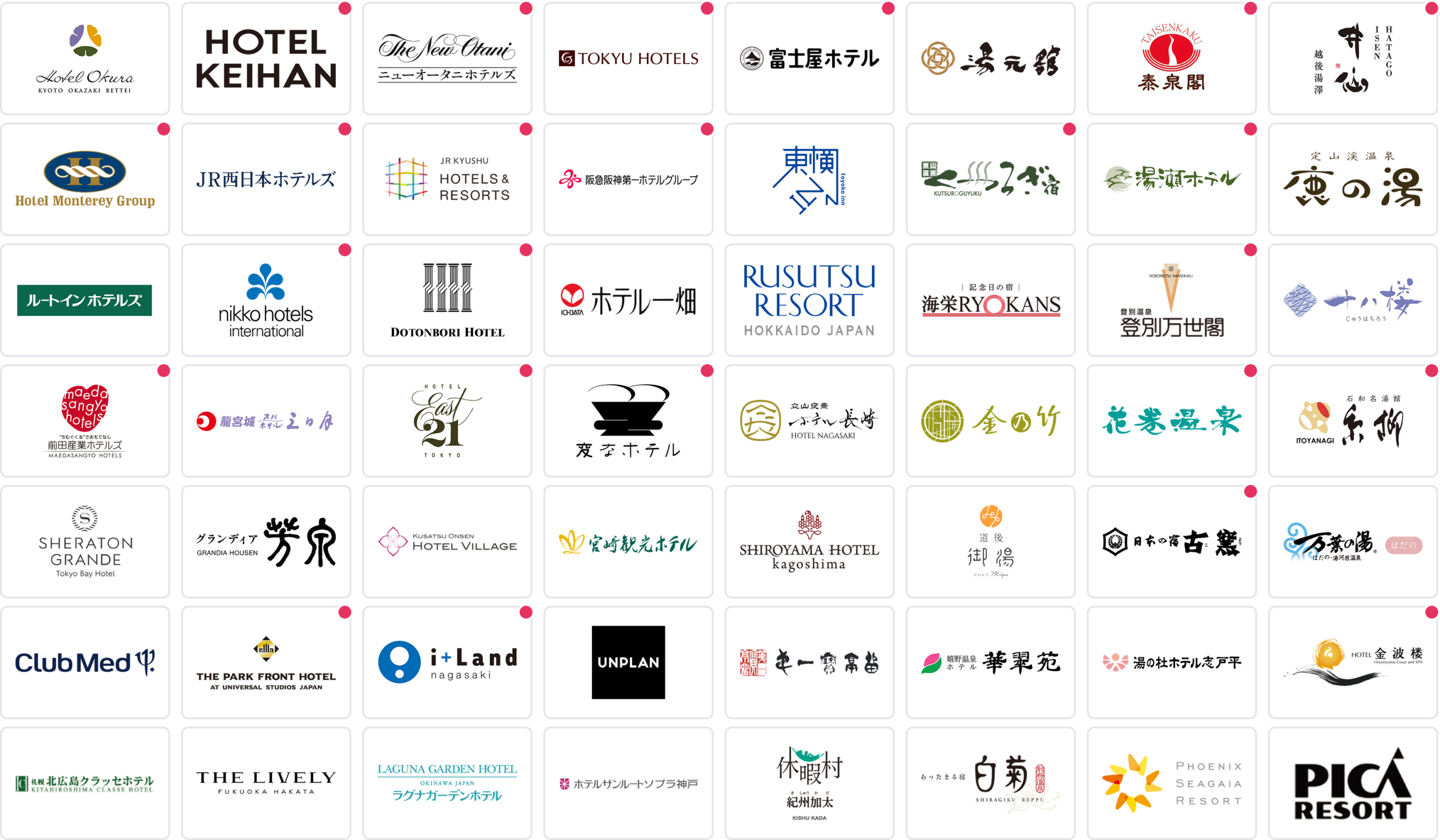 LP用導入施設ロゴ画像 Grid of hotel logos from various brands and resorts displayed together (logo gallery).